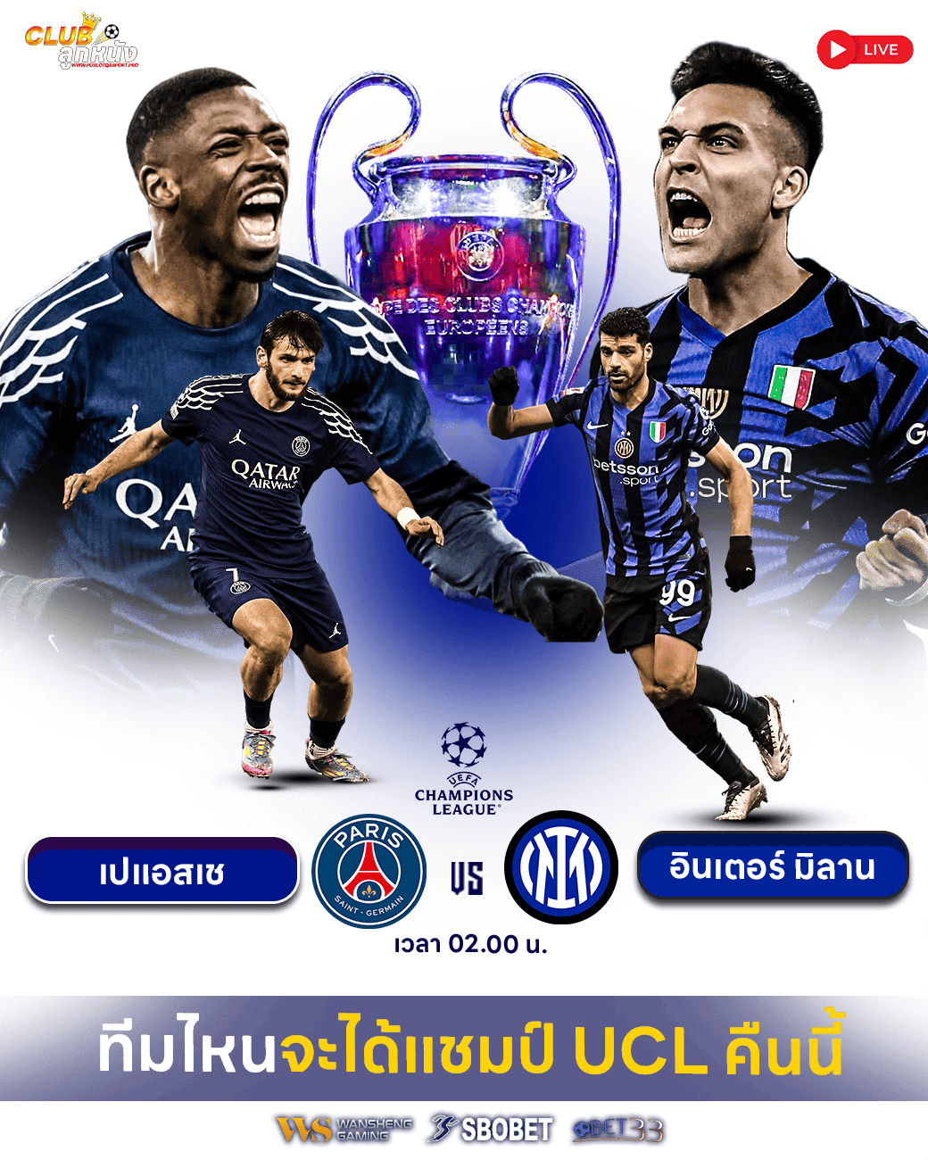 ปารีช-อินเตอร์ UCL QA 1040-1300 (2)