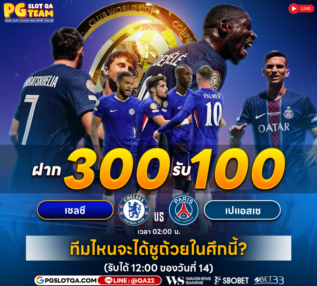 QA_Chelsea_Psg_1110 (3)