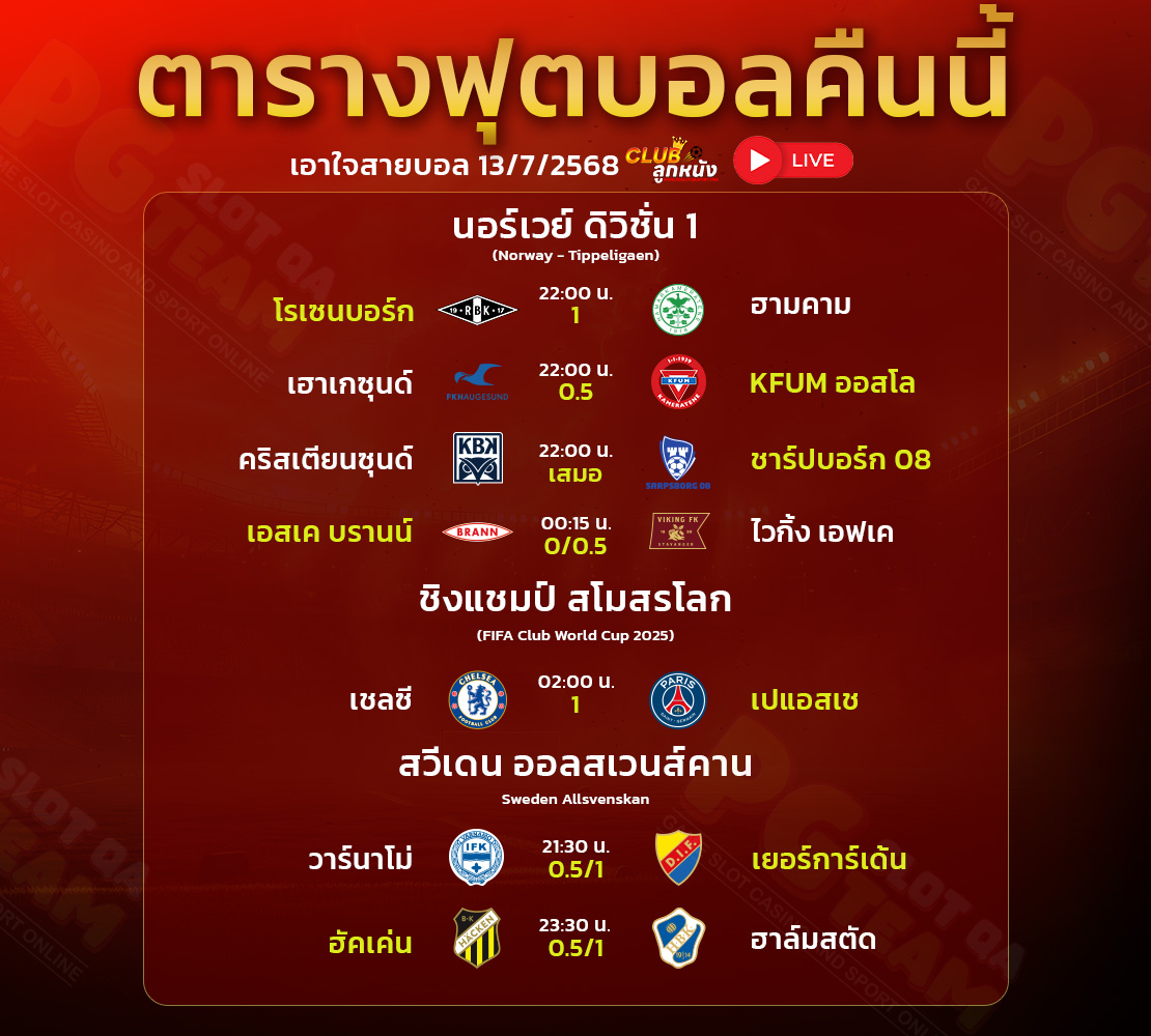 QA_ตารางบอล_1110 (20)