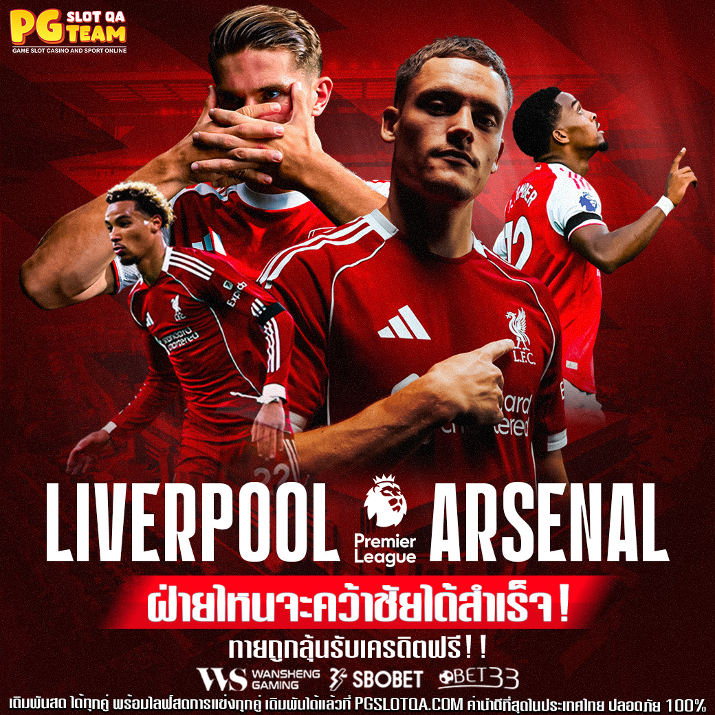 QA_Liverpool_Arsenal_1040 (7)