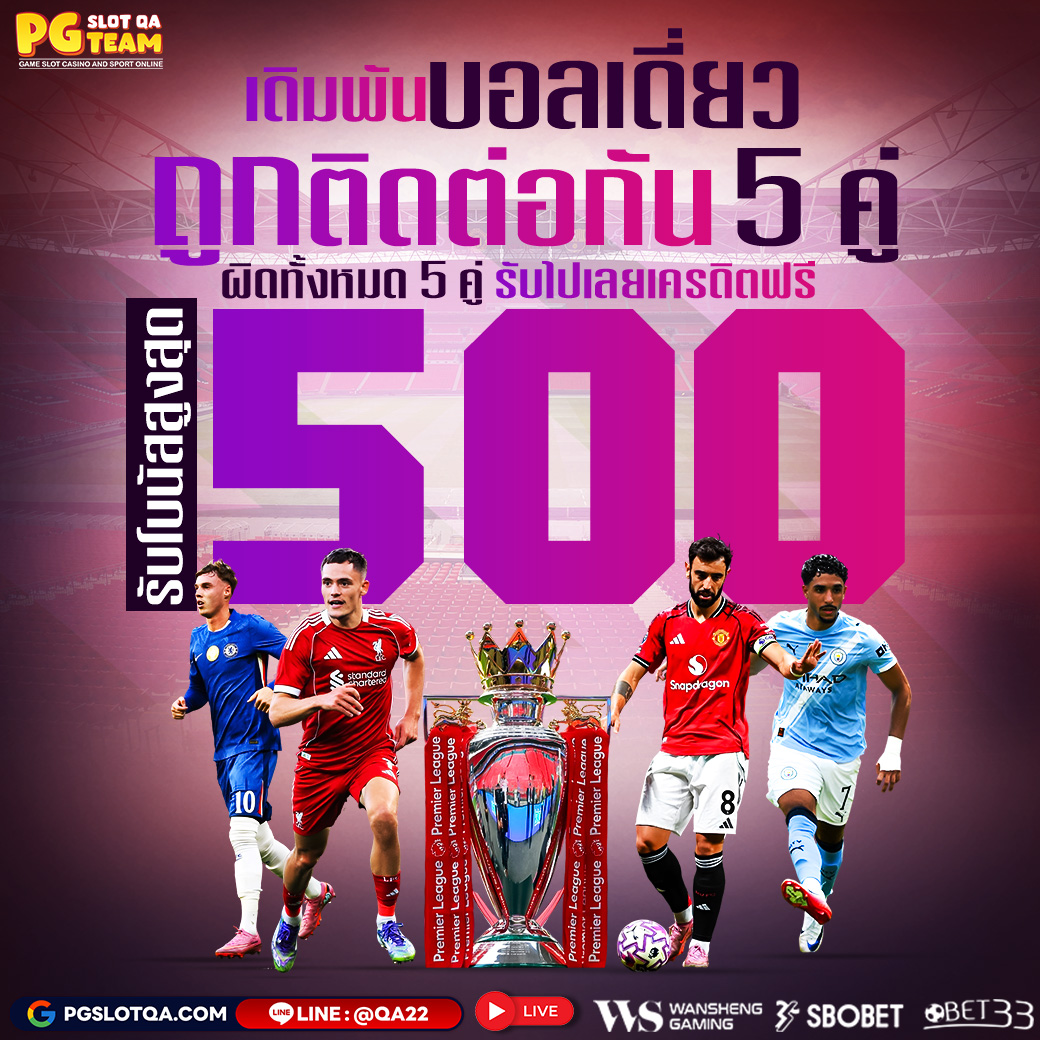 QA_เงินอยู่ในอากาศ100_1110