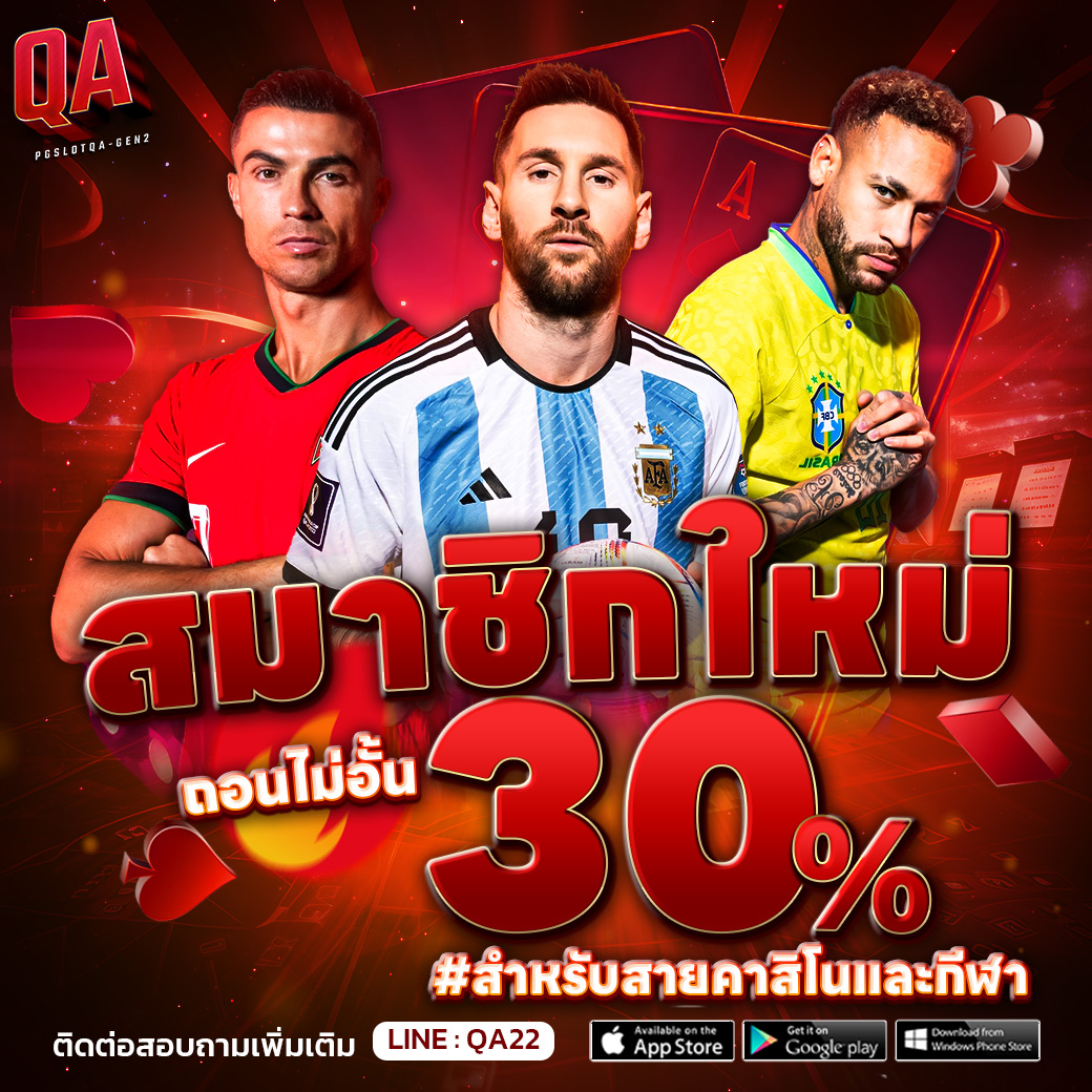 QAGEN2_สมาชิกใหม่30%_1040