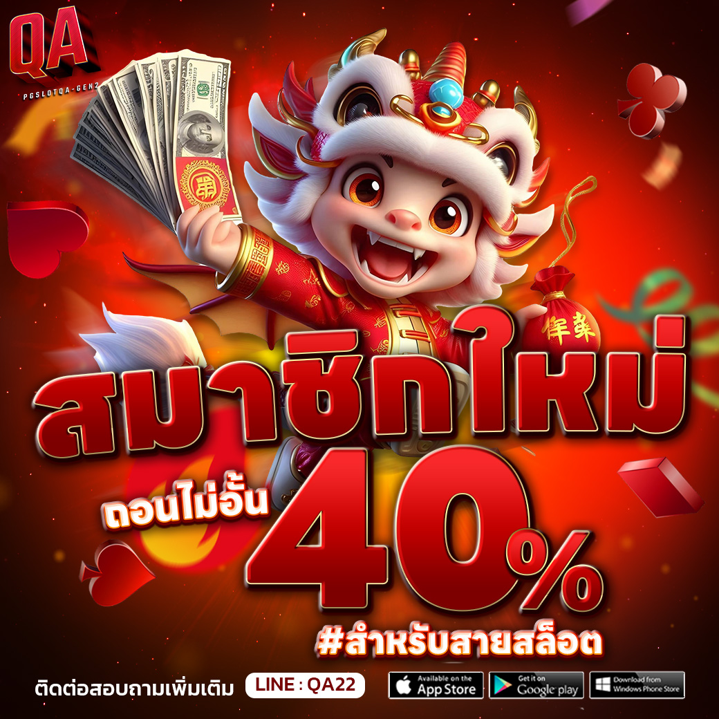 QAGEN2_สมาชิกใหม่40%_1040