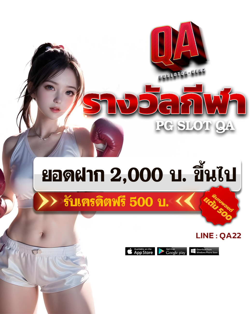 ยอดฝาก-2000-1300