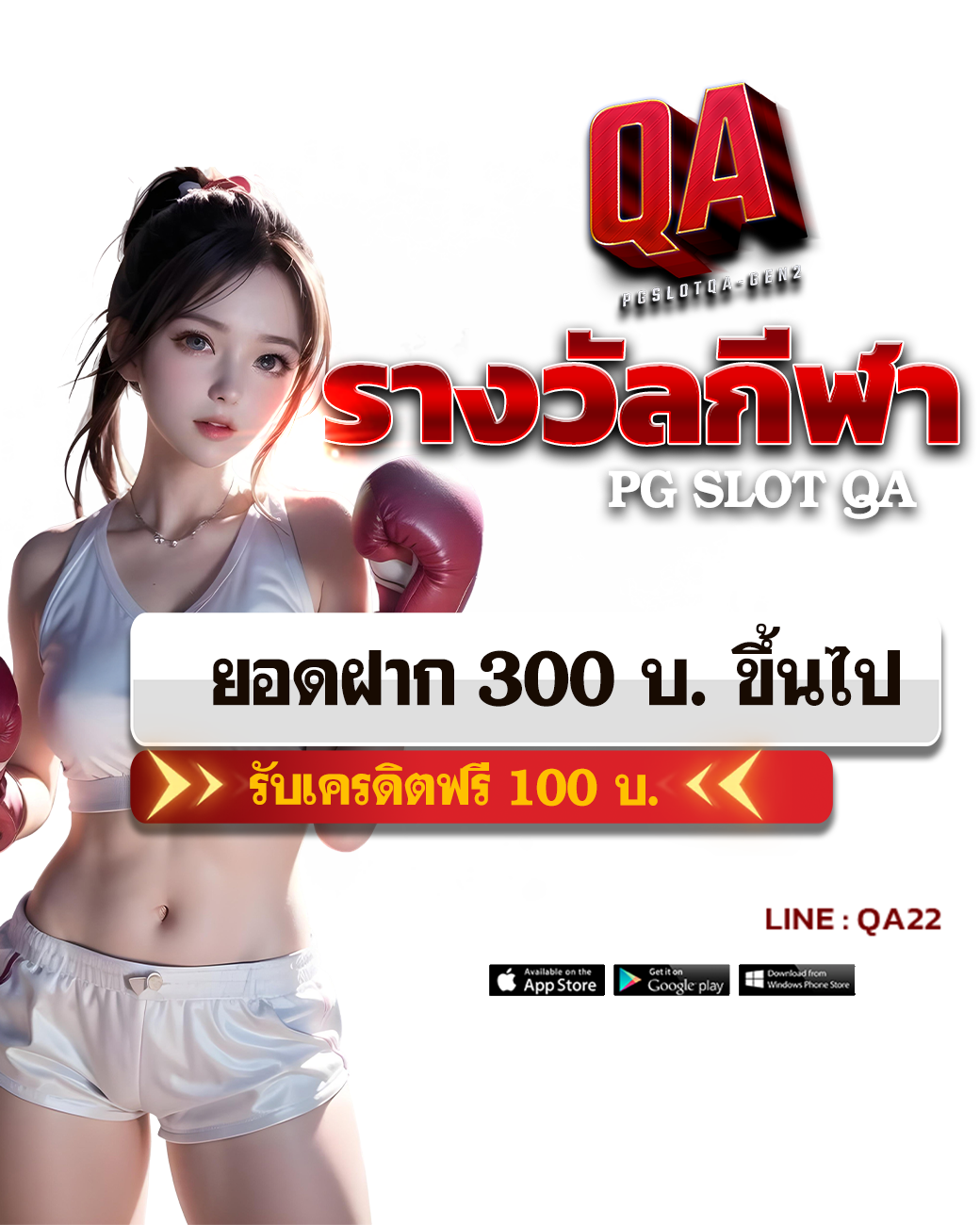 ยอดฝาก-300-1300