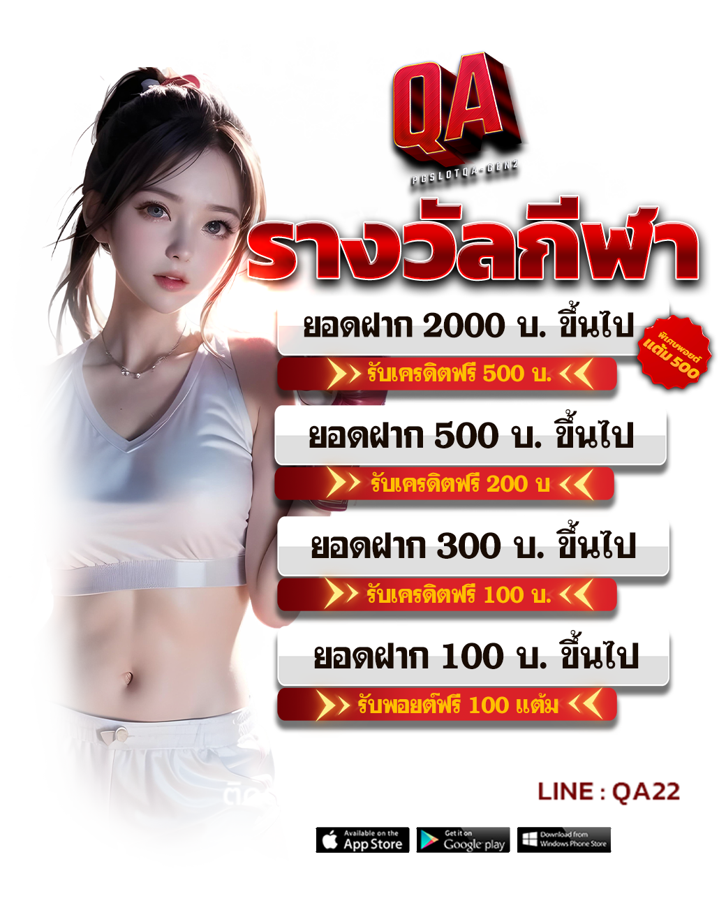 รางวัลกีฬา-1040-1300