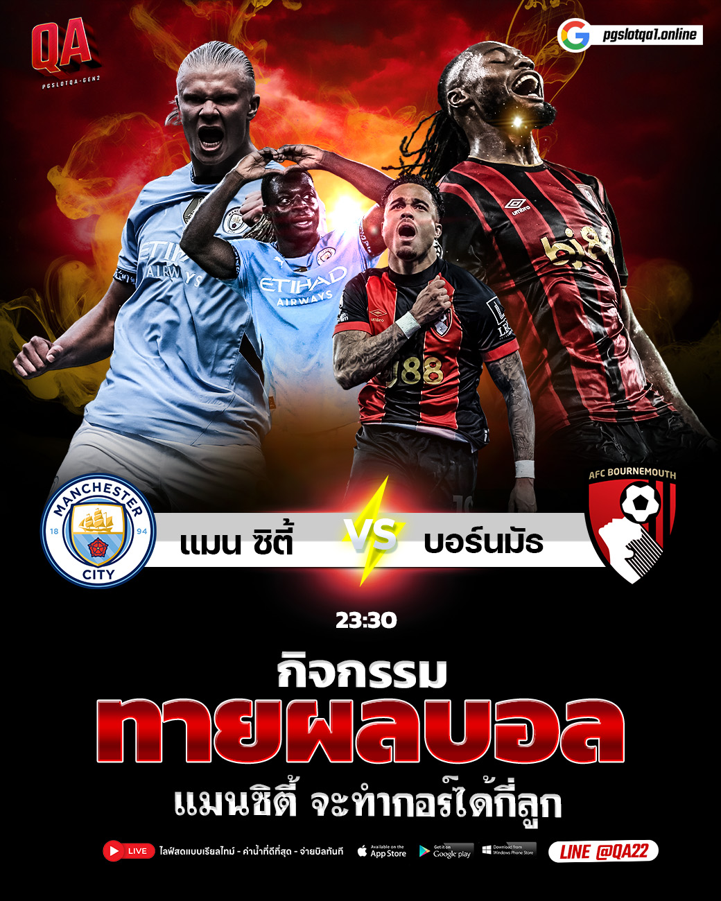 แมนซิ บอร์นมัธ 1300