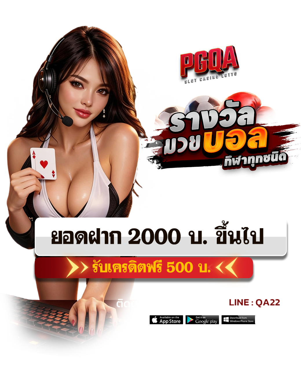ฝาก2000-1300