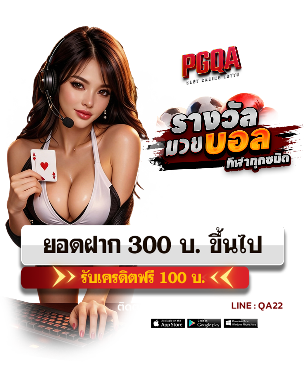 ฝาก300-1300