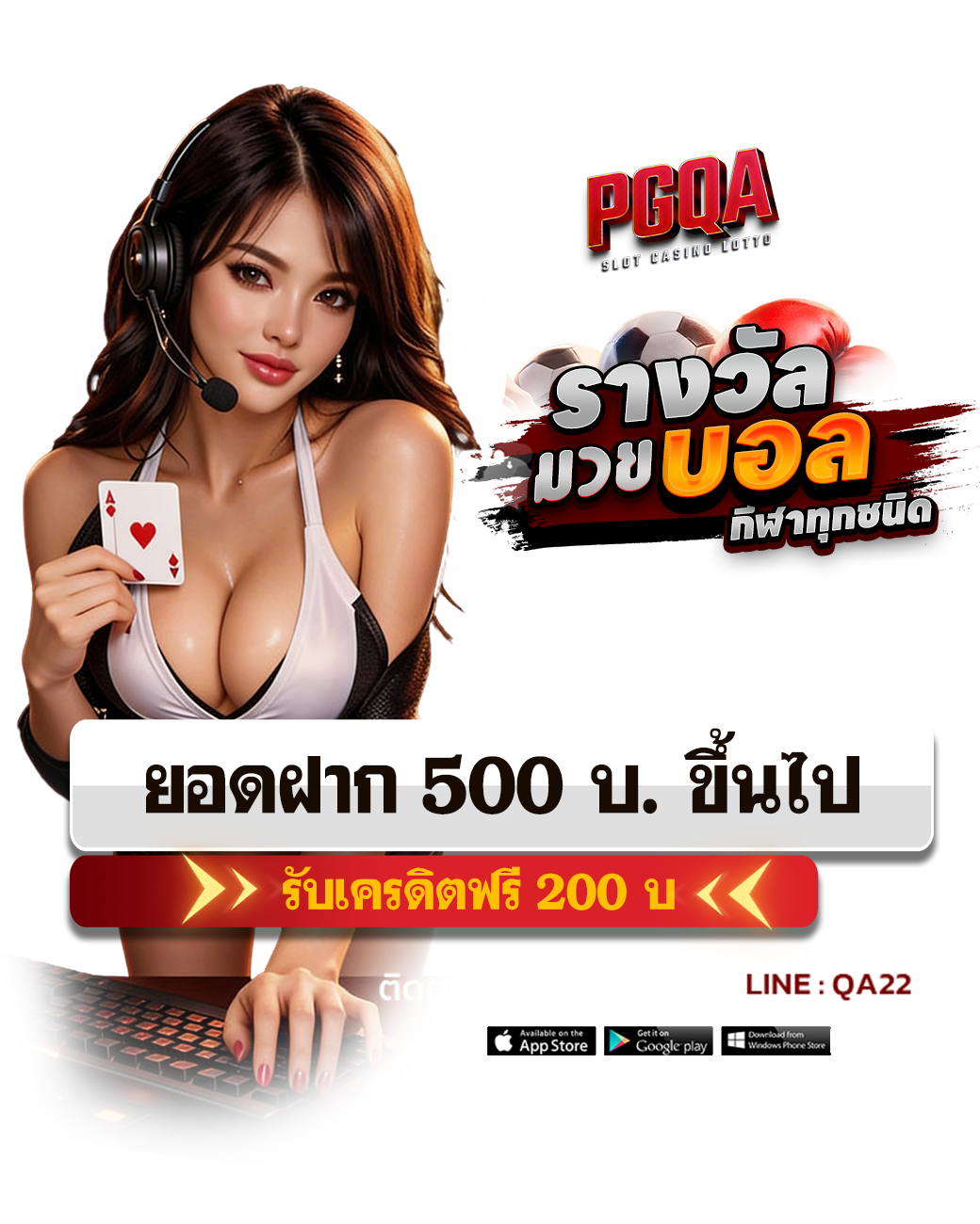 ฝาก500-1300