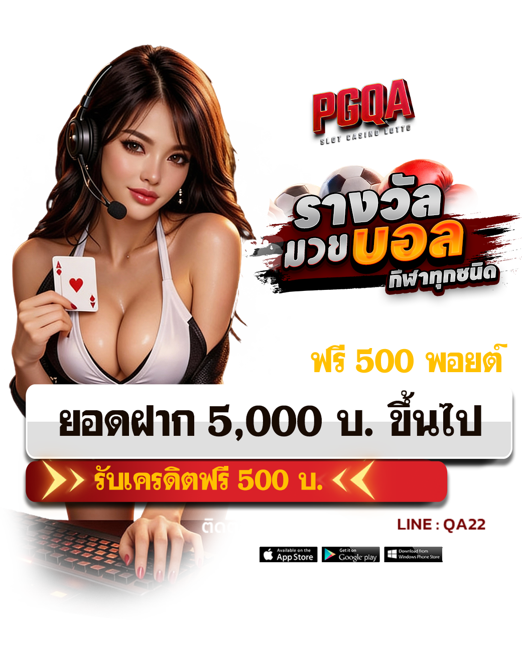 รางวัล-5000-1300 (2)