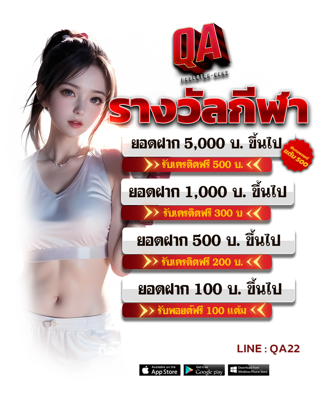 รางวัลกีฬา-1040-1300-(2)