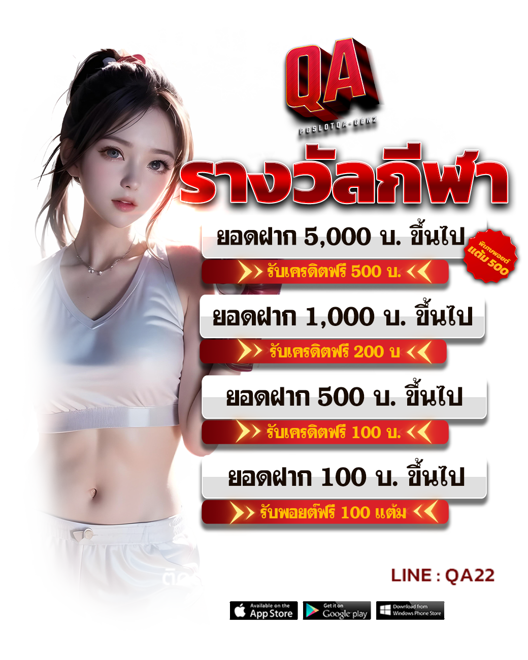 รางวัลกีฬา-1040-1300-(3)